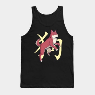 Chinese Zodiac - Dog Tank Top